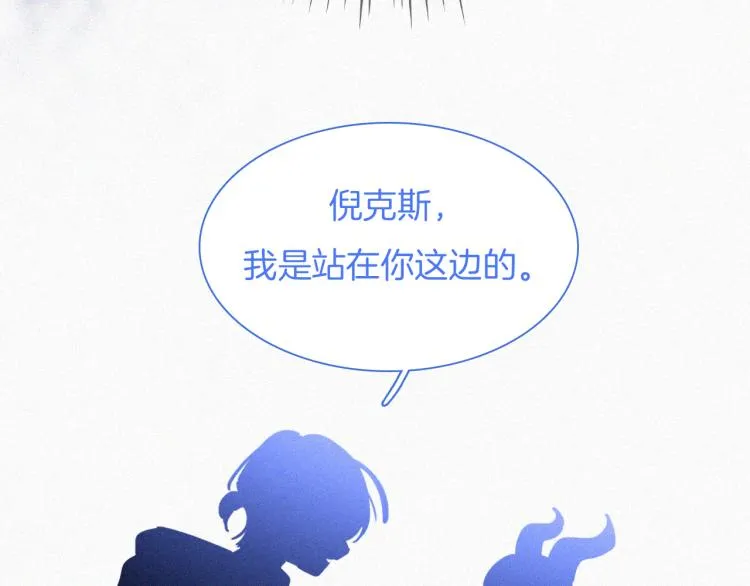 第140夜 吞噬了夕阳的 第21页