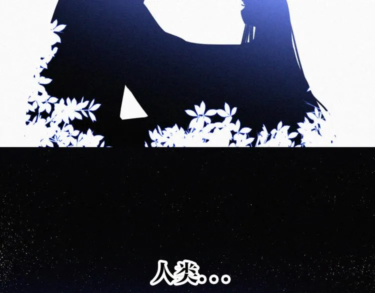 第140夜 吞噬了夕阳的 第22页