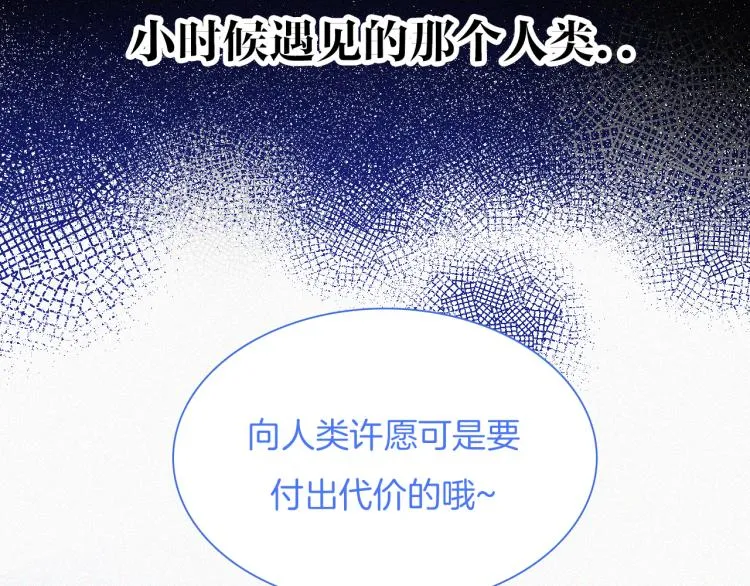 第140夜 吞噬了夕阳的 第23页