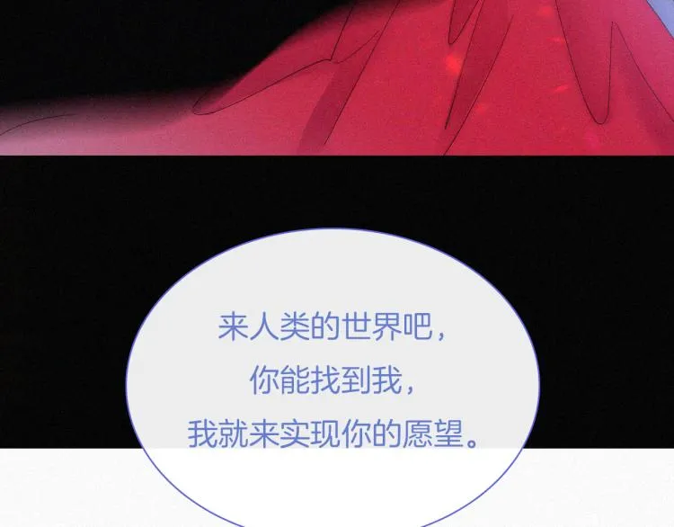 第140夜 吞噬了夕阳的 第31页
