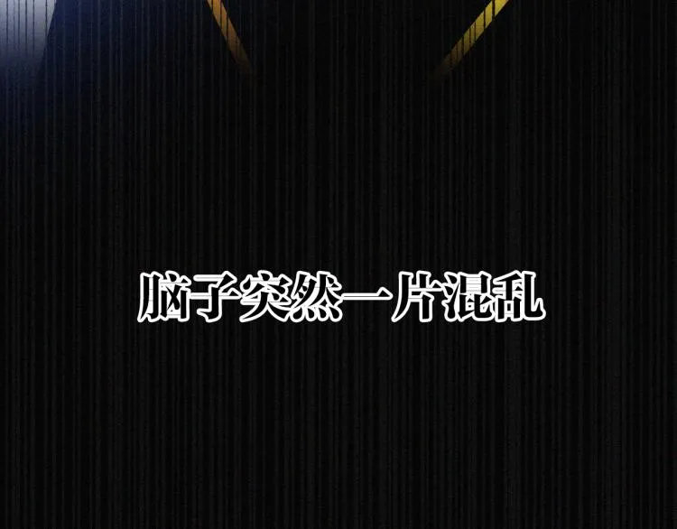 第140夜 吞噬了夕阳的 第43页