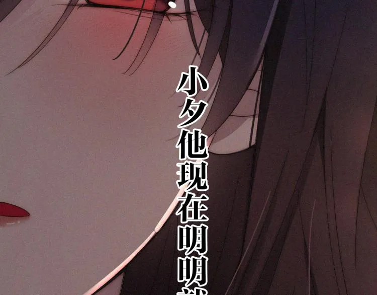 第140夜 吞噬了夕阳的 第45页