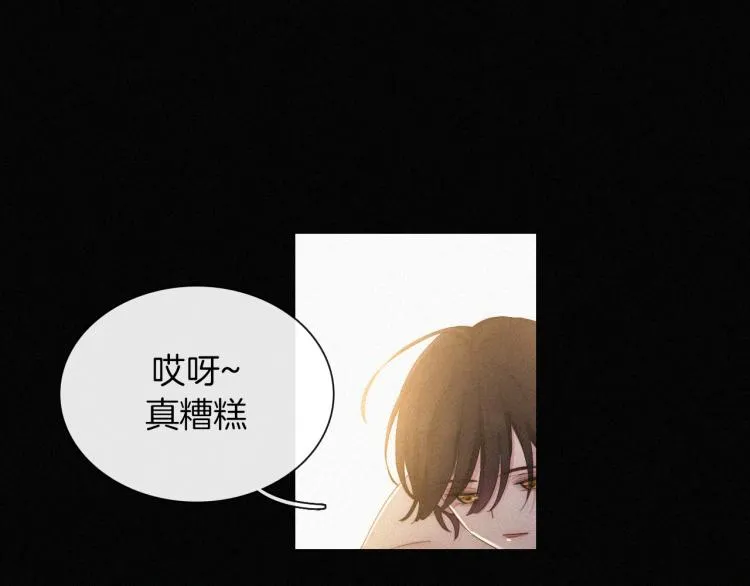 第140夜 吞噬了夕阳的 第56页