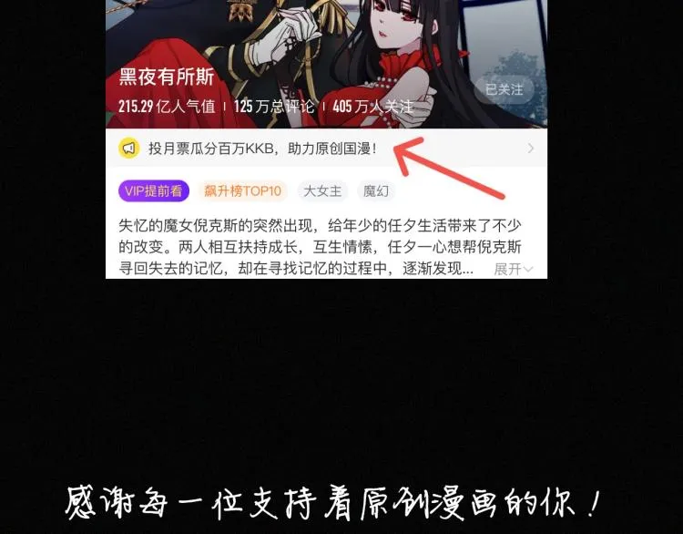第140夜 吞噬了夕阳的 第106页