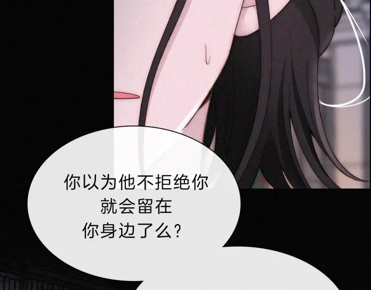 第143夜 天使是属于神明的 第66页