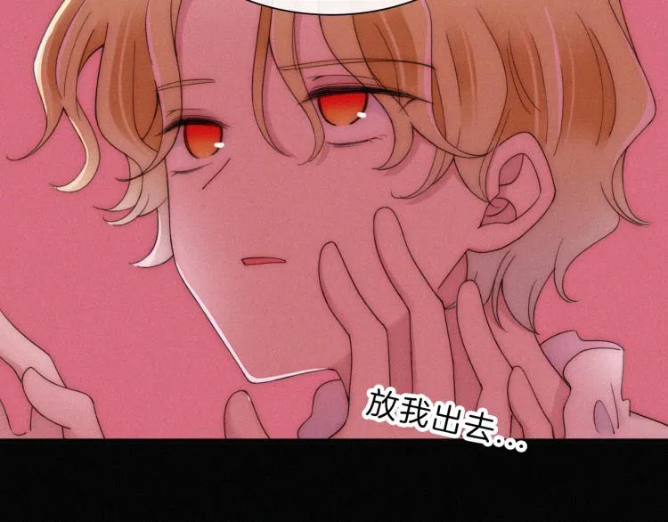 第143夜 天使是属于神明的 第69页