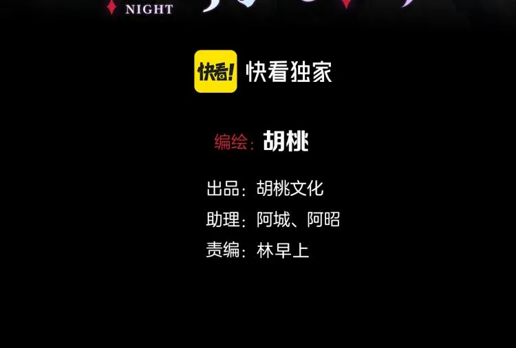 第145夜 归还的自由 第3页