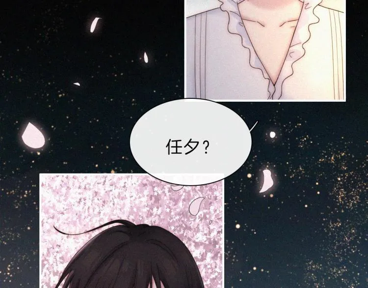 第145夜 归还的自由 第5页