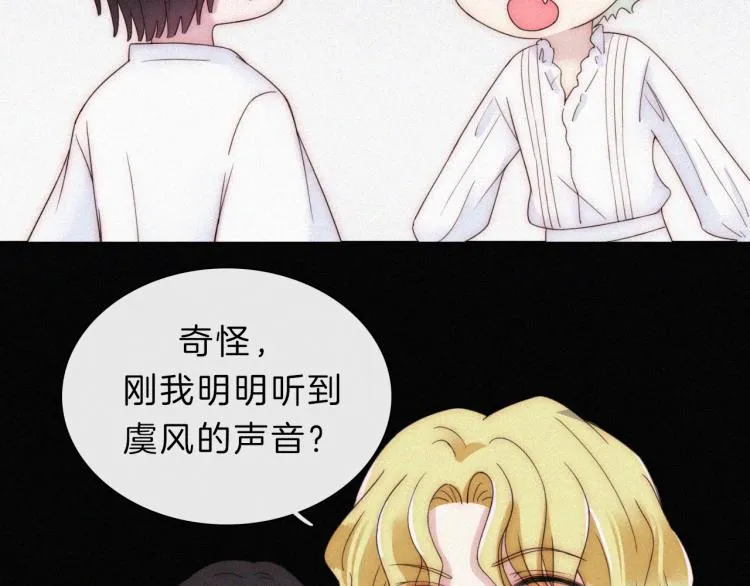 第145夜 归还的自由 第8页