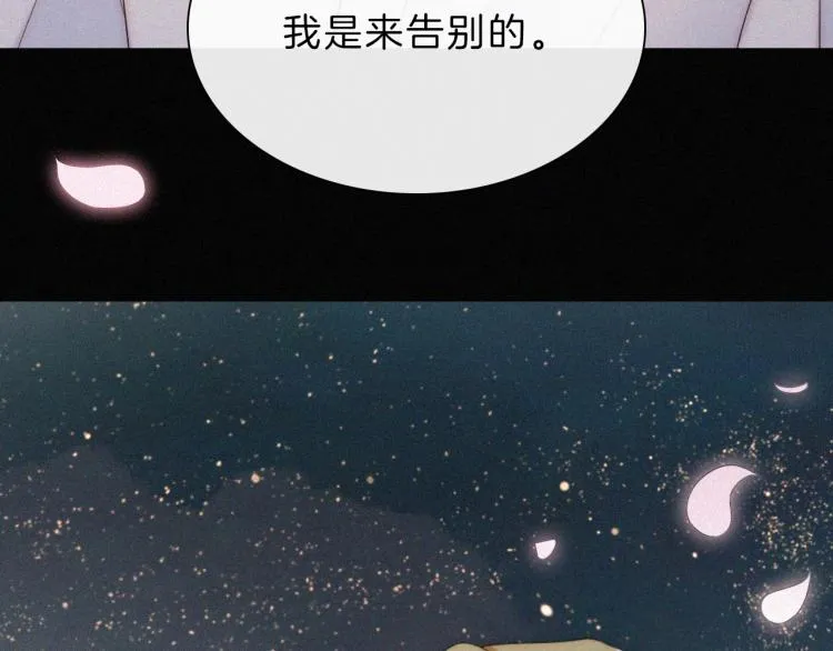 第145夜 归还的自由 第12页