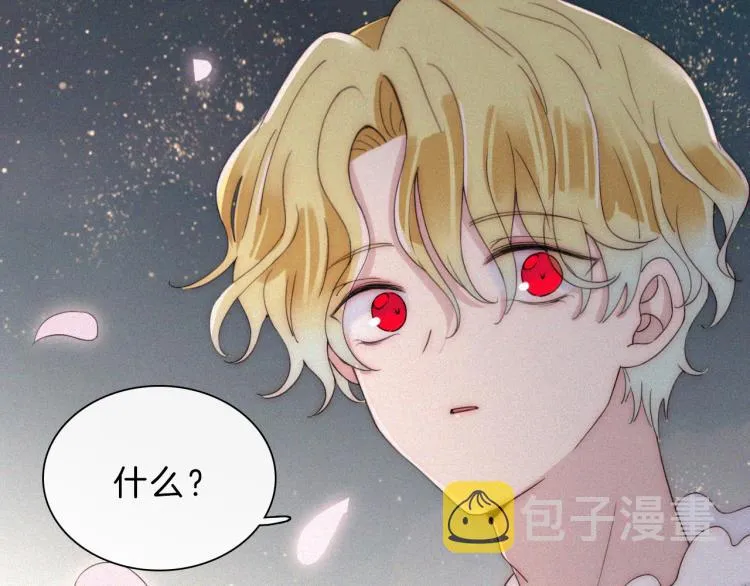 第145夜 归还的自由 第13页