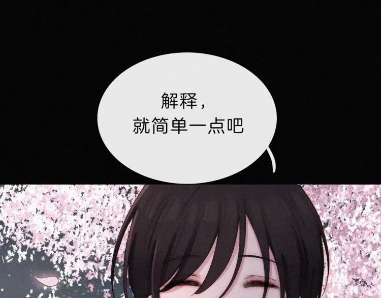 第145夜 归还的自由 第15页