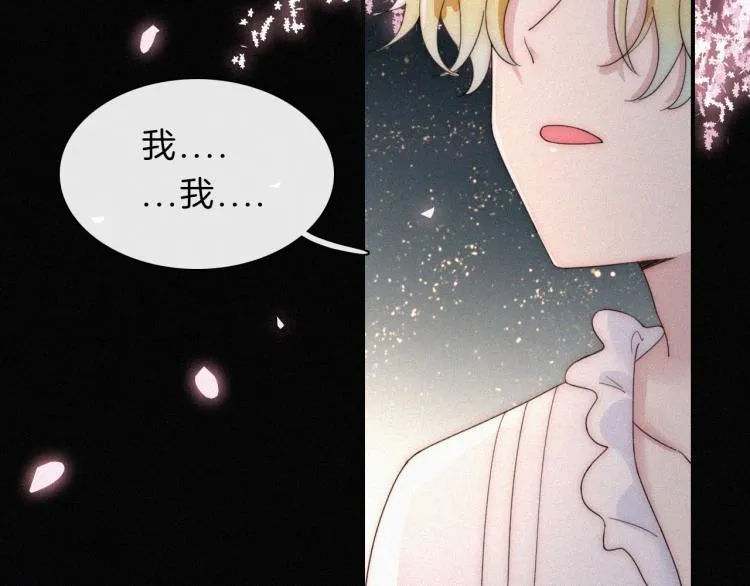 第145夜 归还的自由 第23页