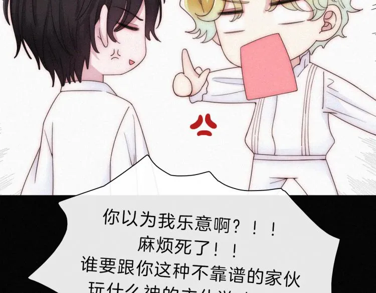 第145夜 归还的自由 第25页