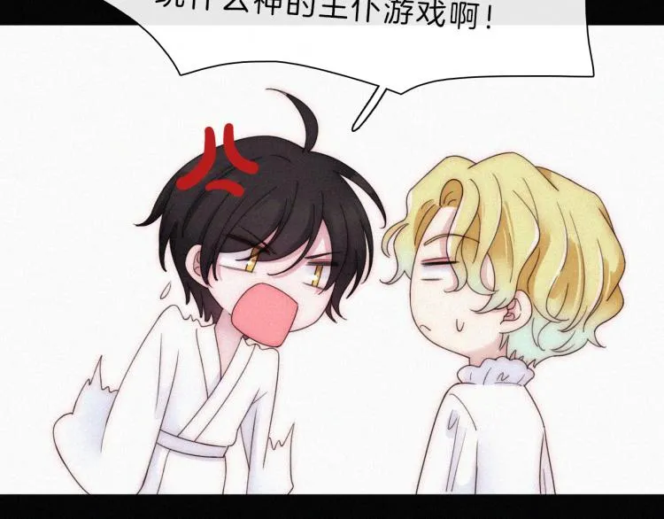 第145夜 归还的自由 第26页