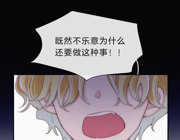 第145夜 归还的自由 第28页
