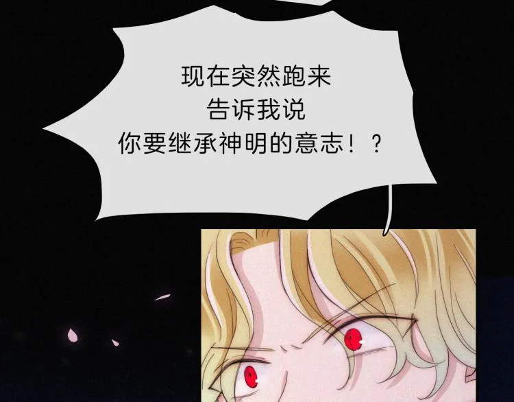 第145夜 归还的自由 第33页