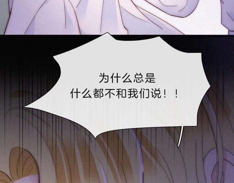 第145夜 归还的自由 第37页
