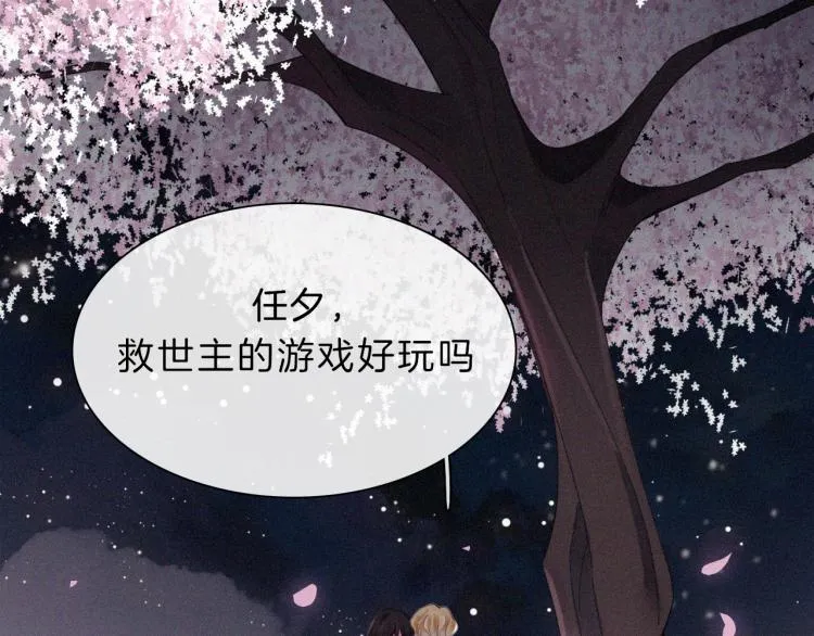第145夜 归还的自由 第41页