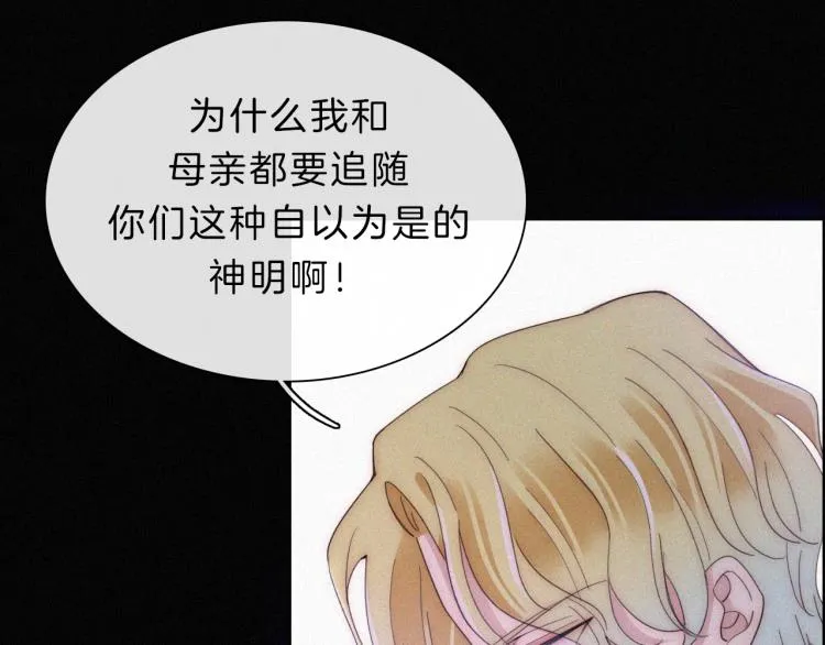 第145夜 归还的自由 第43页