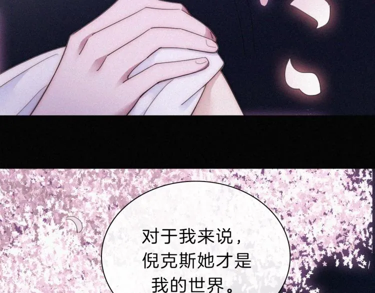 第145夜 归还的自由 第46页