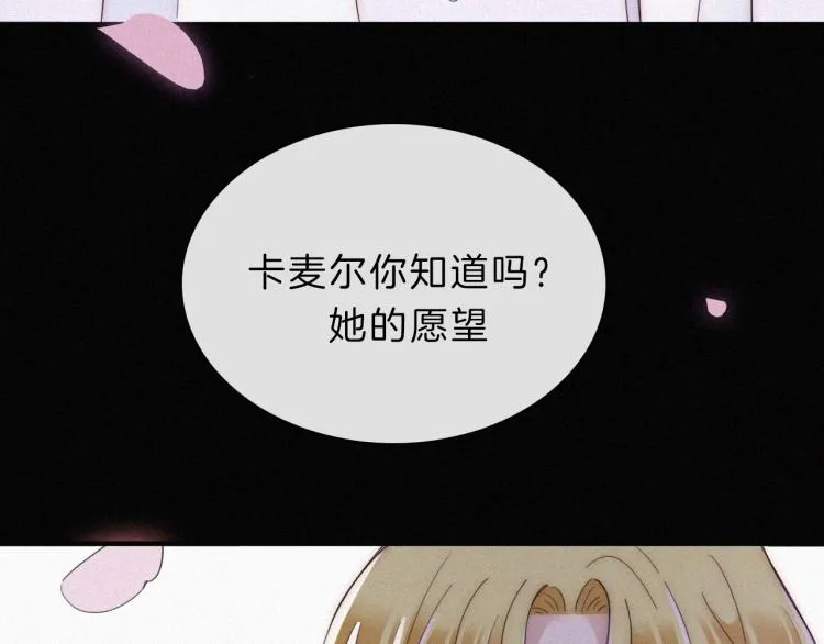 第145夜 归还的自由 第49页