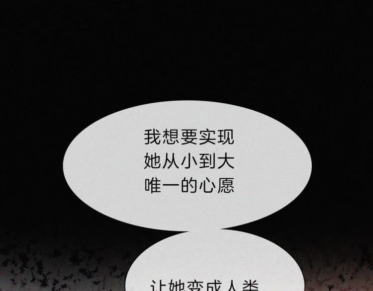 第145夜 归还的自由 第51页