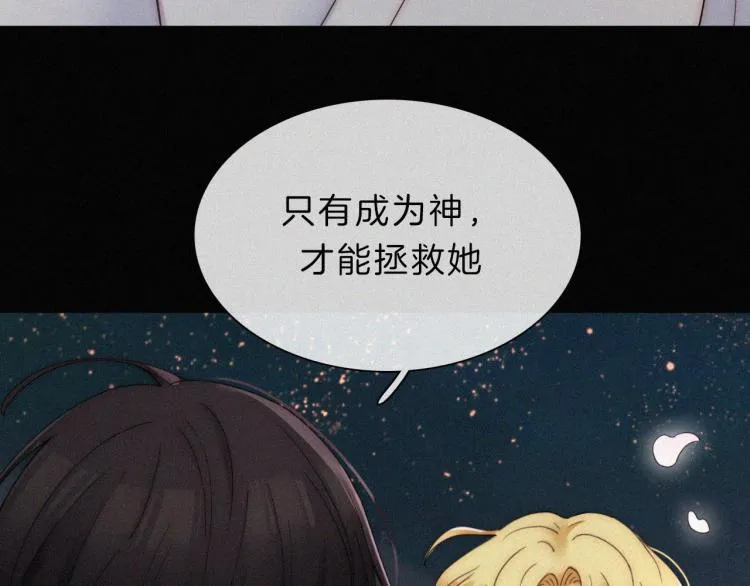 第145夜 归还的自由 第54页