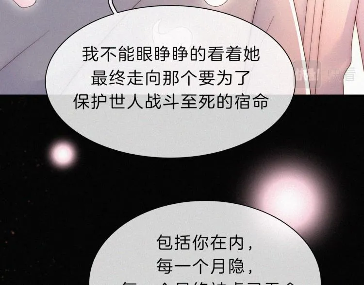 第145夜 归还的自由 第56页