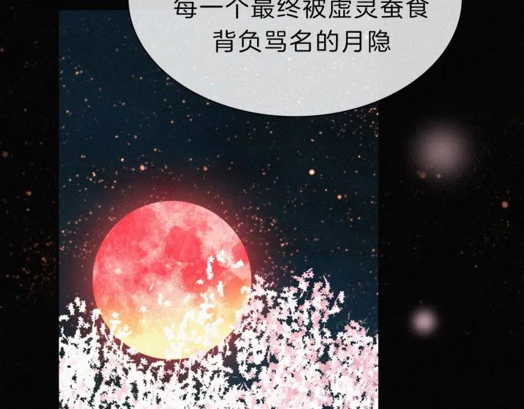 第145夜 归还的自由 第57页