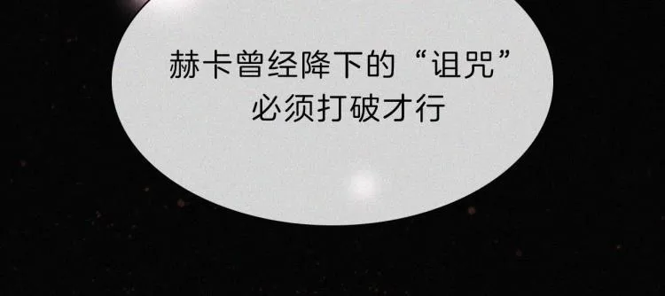 第145夜 归还的自由 第60页