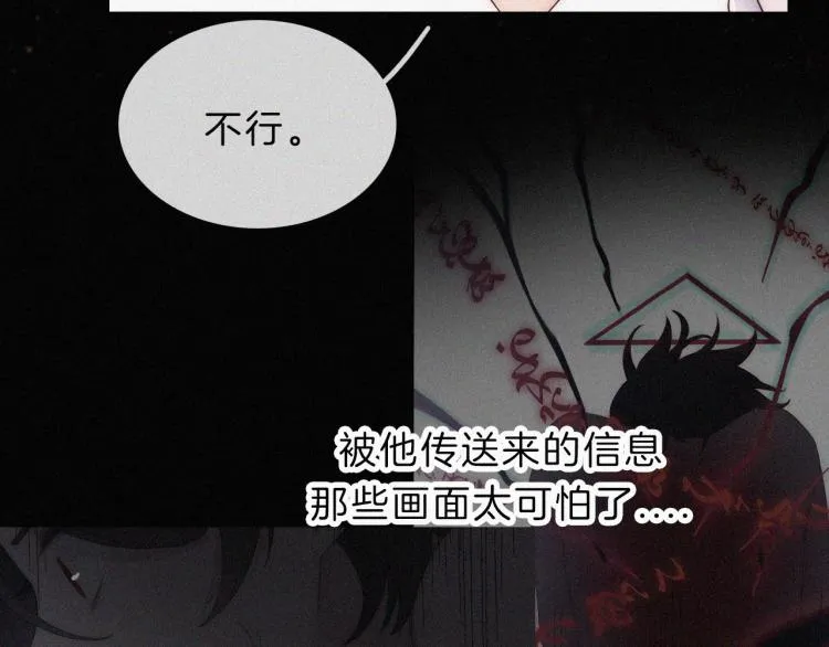 第145夜 归还的自由 第62页