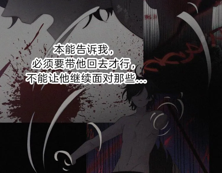 第145夜 归还的自由 第63页