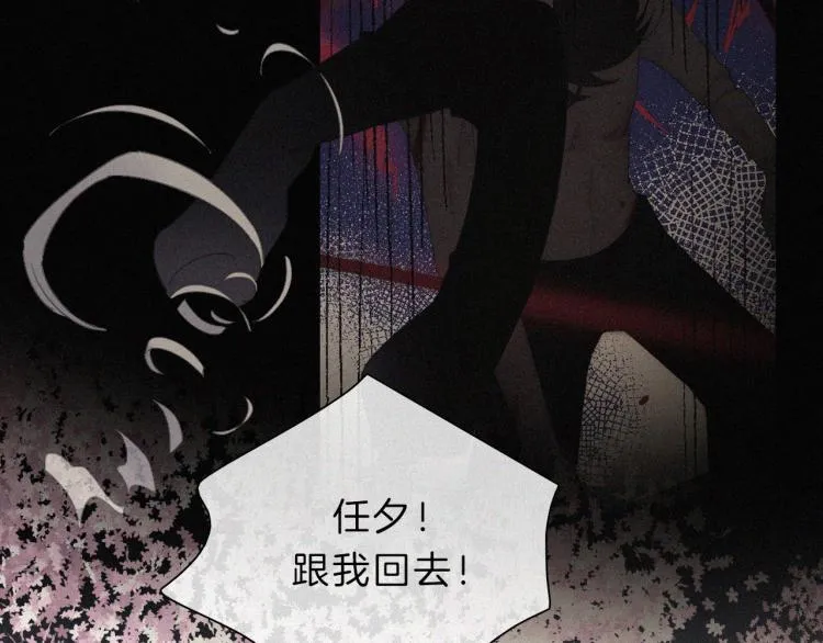 第145夜 归还的自由 第64页