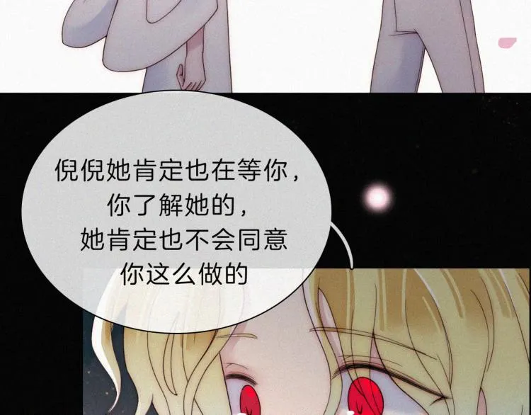 第145夜 归还的自由 第66页