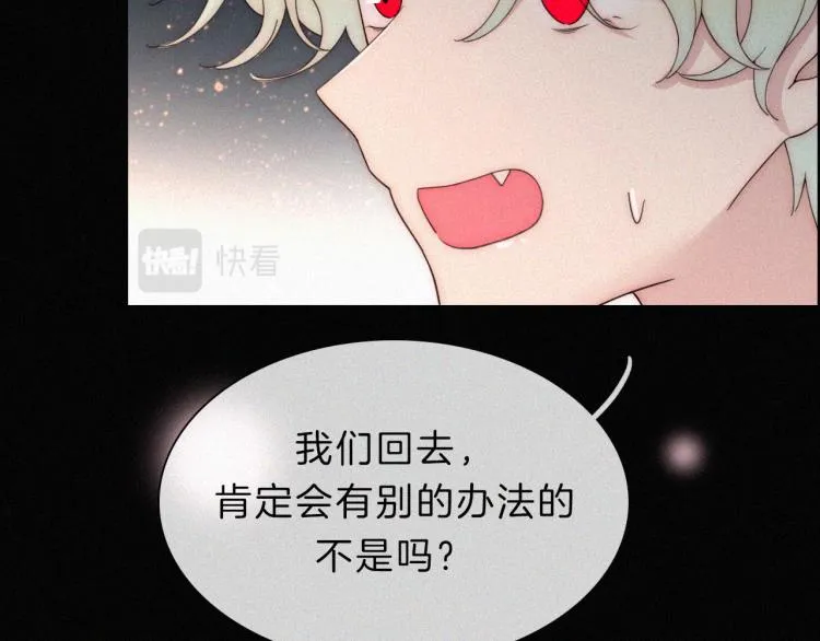 第145夜 归还的自由 第67页
