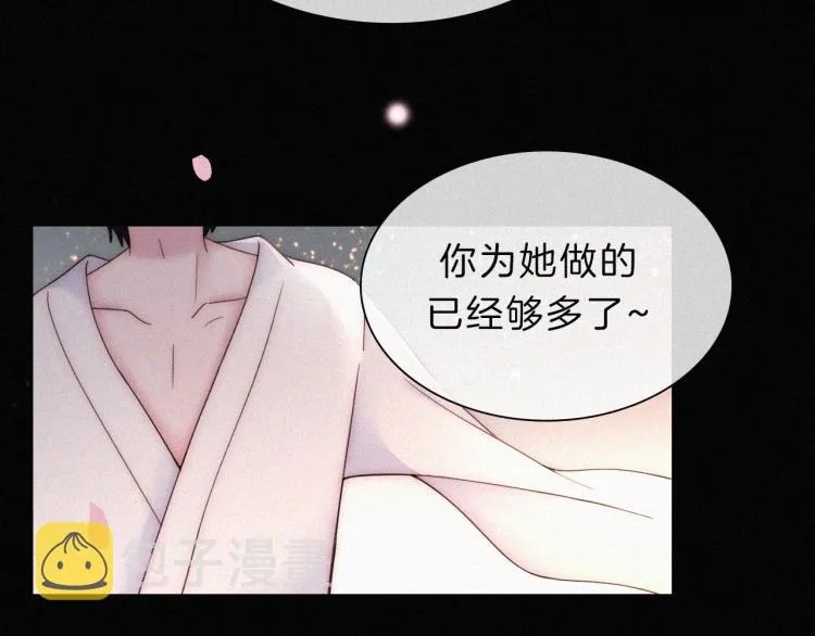 第145夜 归还的自由 第68页