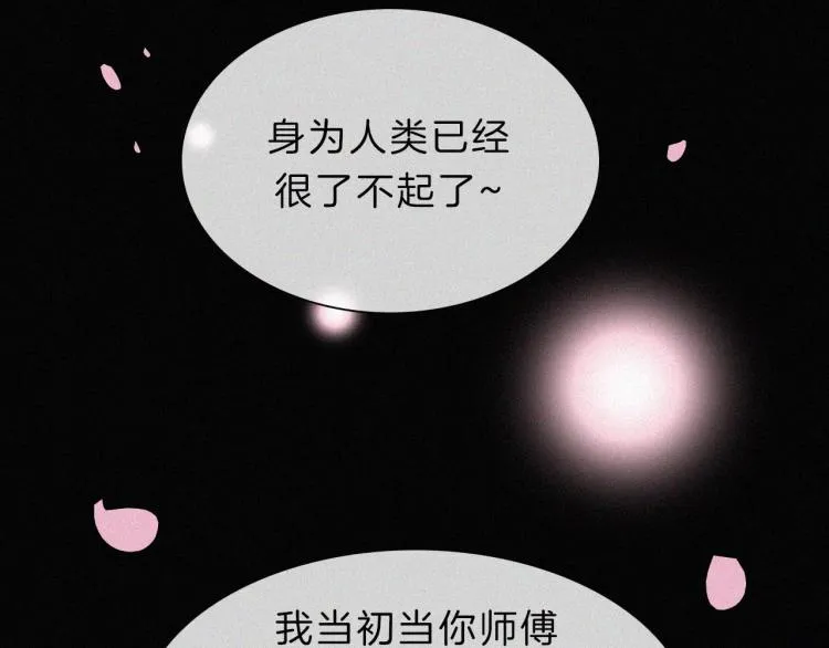 第145夜 归还的自由 第69页