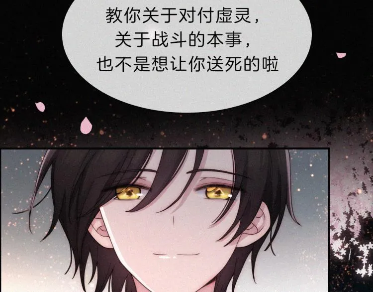 第145夜 归还的自由 第70页