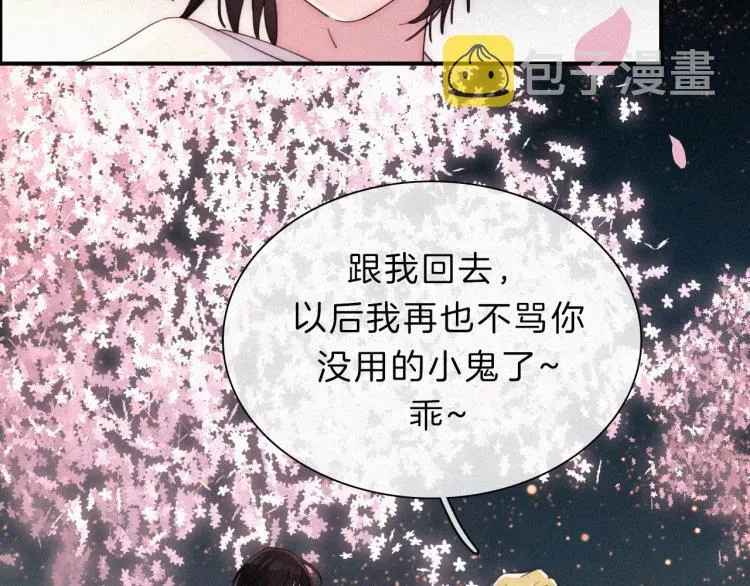 第145夜 归还的自由 第71页
