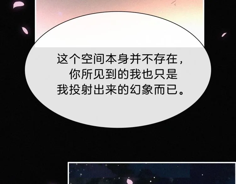 第145夜 归还的自由 第77页