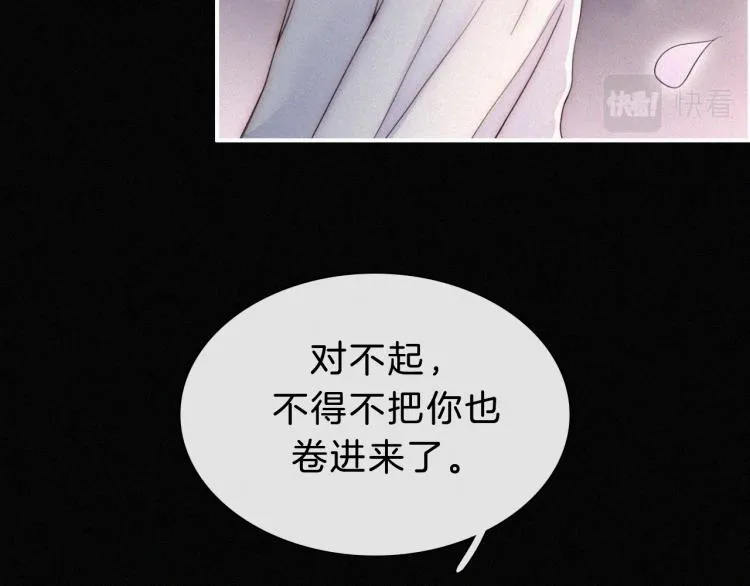 第145夜 归还的自由 第79页