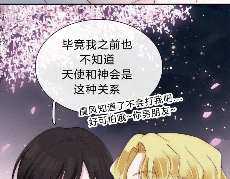 第145夜 归还的自由 第81页