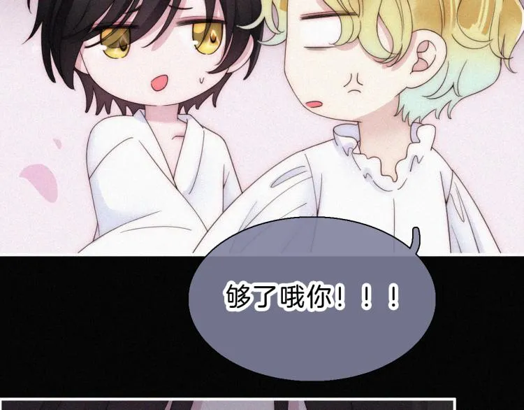 第145夜 归还的自由 第82页