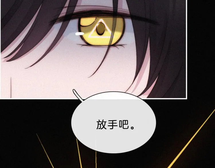 第145夜 归还的自由 第83页