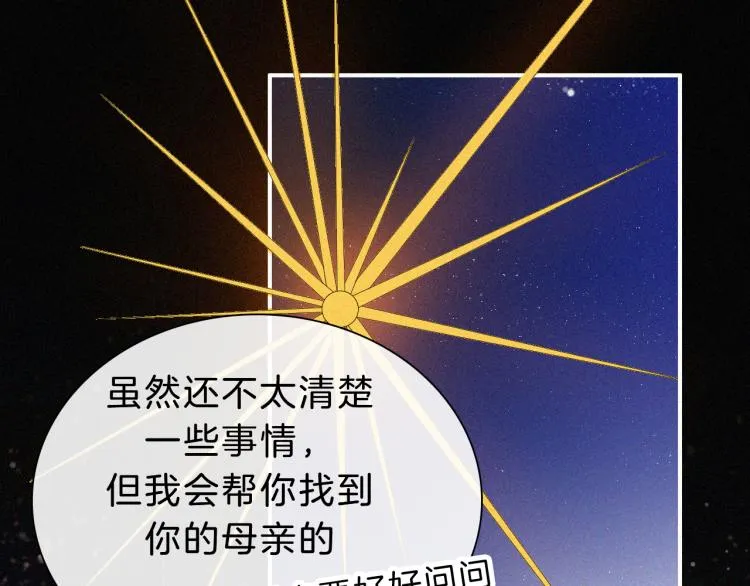 第145夜 归还的自由 第84页