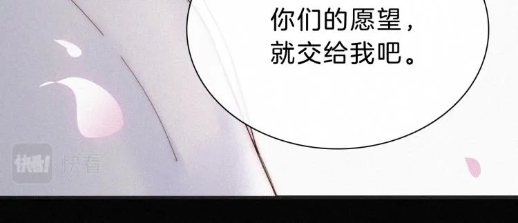 第145夜 归还的自由 第88页