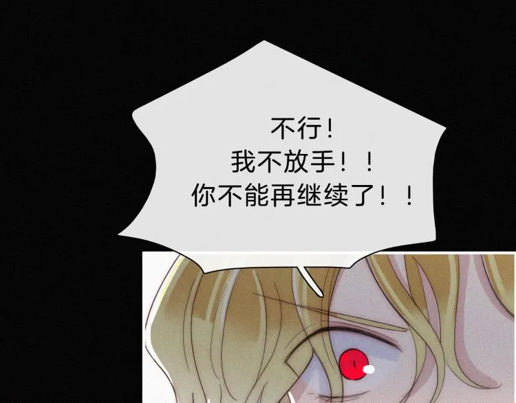 第145夜 归还的自由 第89页
