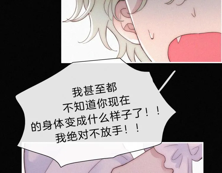 第145夜 归还的自由 第90页