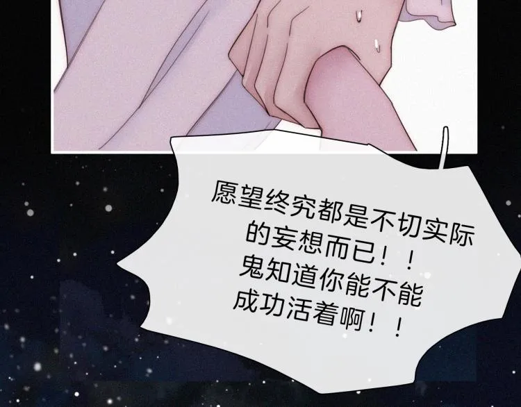 第145夜 归还的自由 第91页